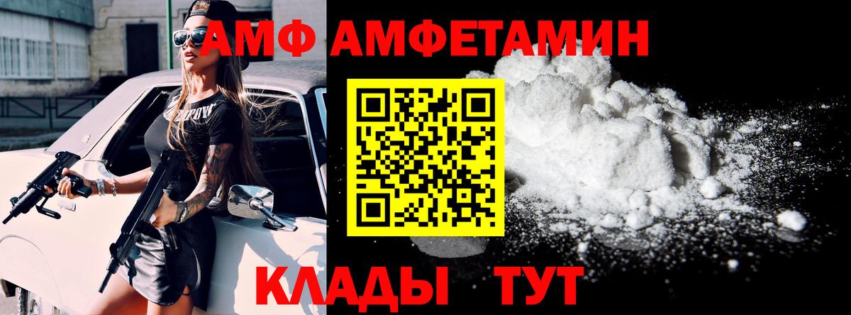 АМФ  АМФЕТАМИН  Дмитров  АМФ Розовый  Вход с VPN 