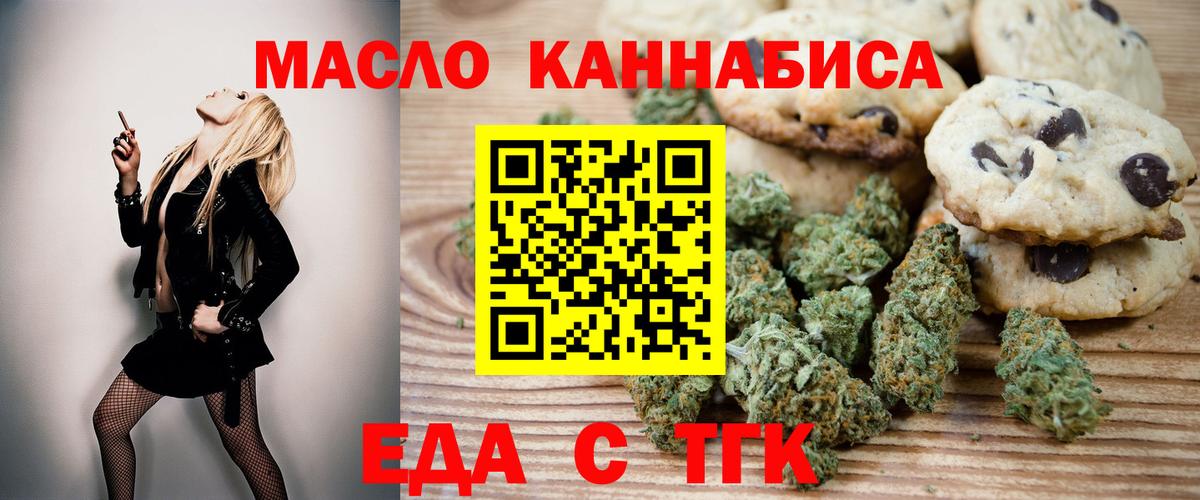Cannafood конопля Дмитров