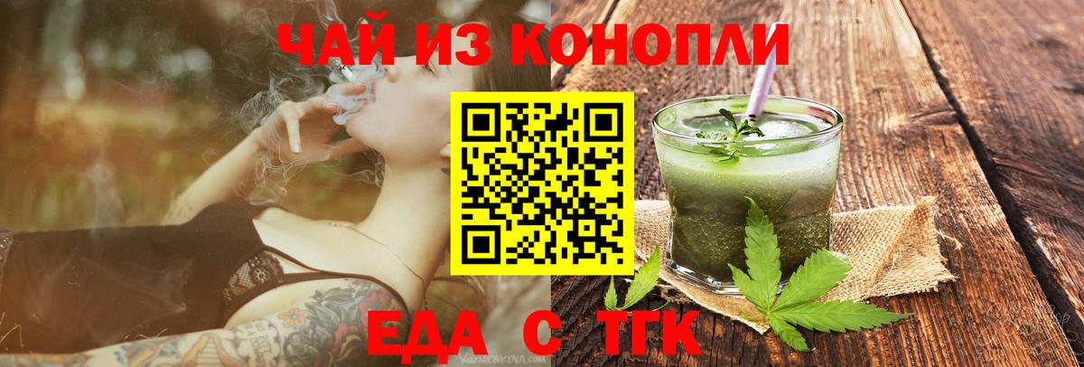 Печенье с ТГК конопля  Вход с VPN  Дмитров 