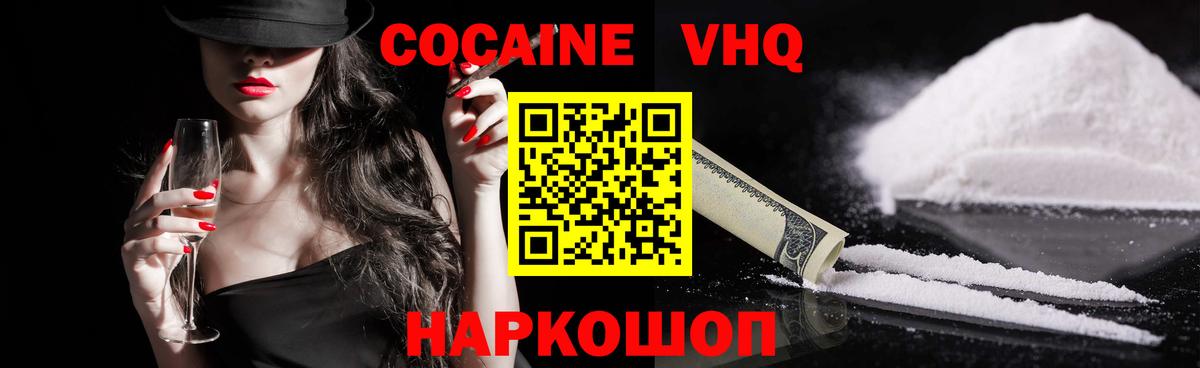 Cocaine FishScale Дмитров