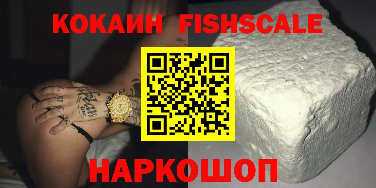 Дмитров  Cocaine Перу  КОКАИН Columbia  Вход с VPN 