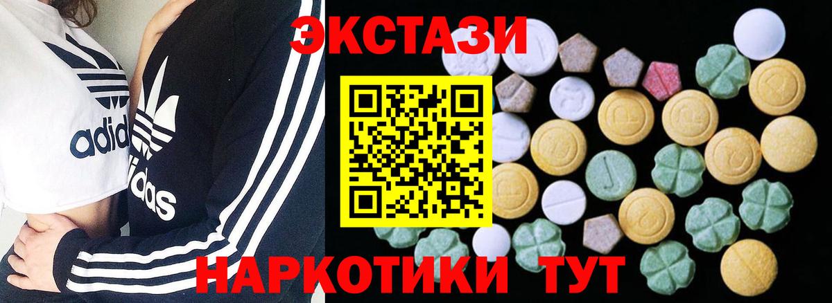 Ecstasy 99% Дмитров