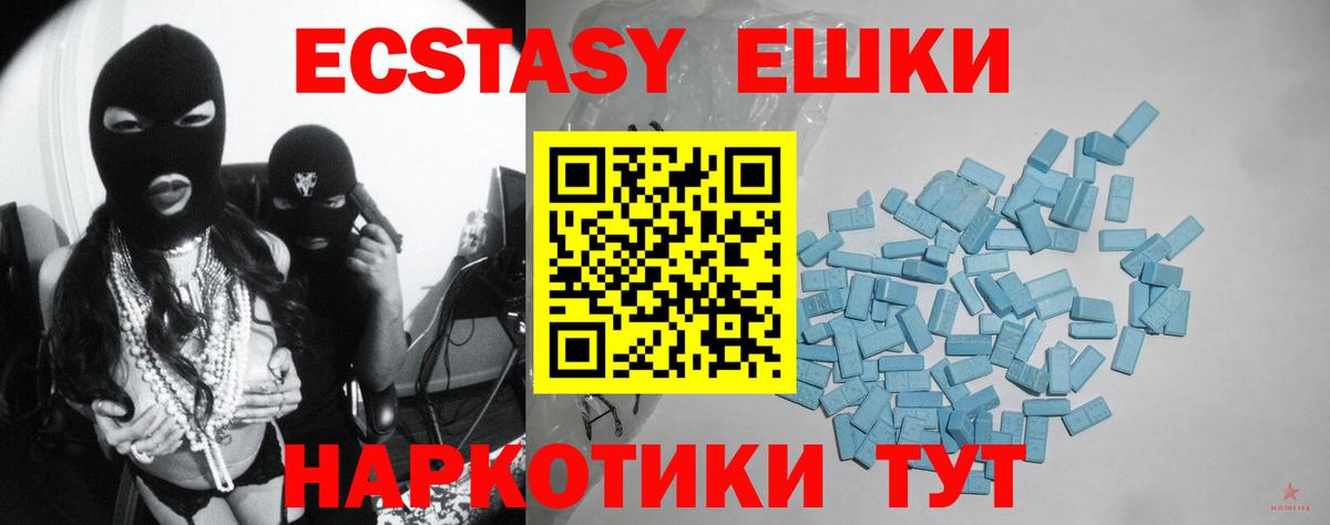 Экстази MDMA  Экстази  Дмитров  Вход с VPN  Экстази ешки 
