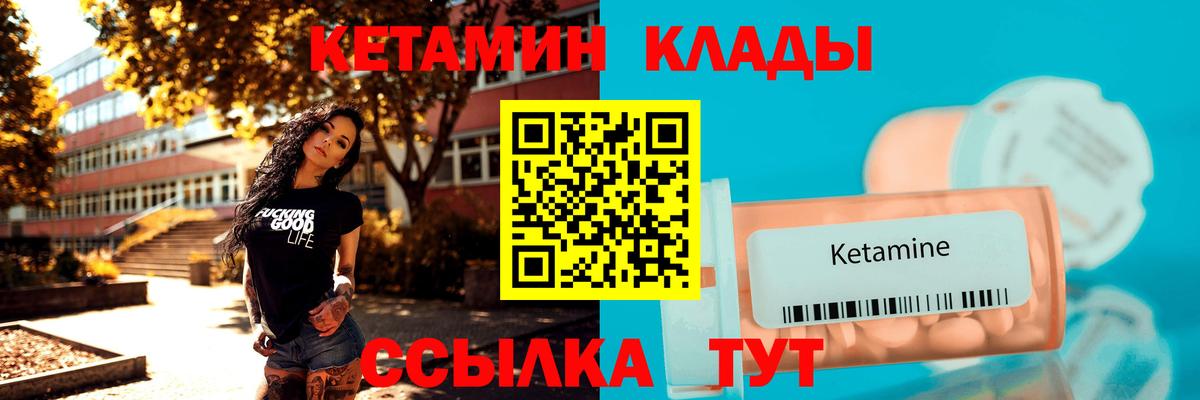 Кетамин VHQ  Вход с VPN  Дмитров 