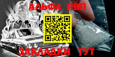 Альфа ПВП Можга