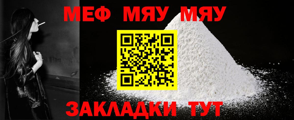 МЕФ  Меф mephedrone  Меф  Вход с VPN  МЕФ VHQ  Дмитров 