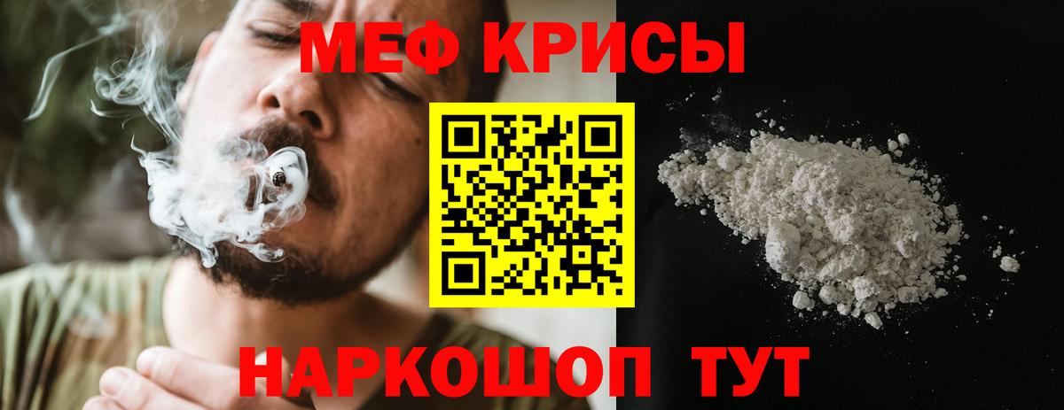 МЕФ мука Дмитров