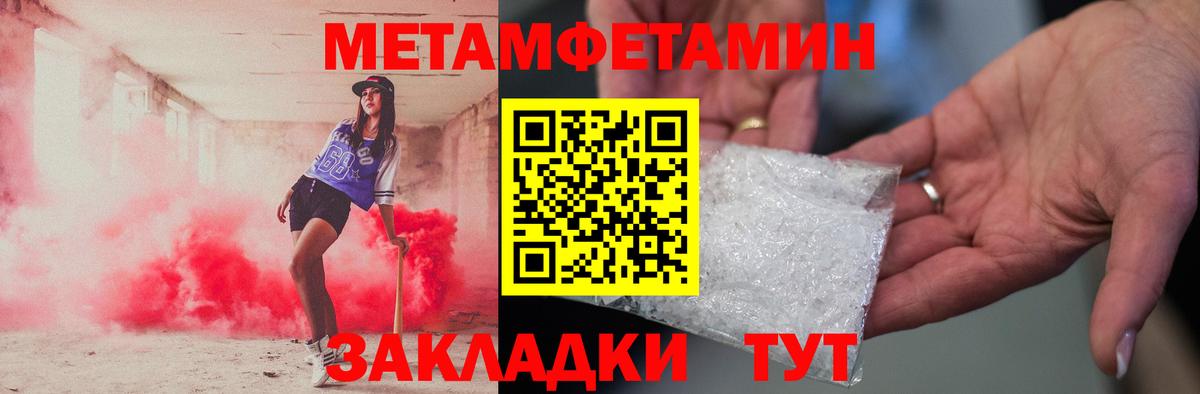 МЕТАМФЕТАМИН мет  Вход с VPN  Дмитров 