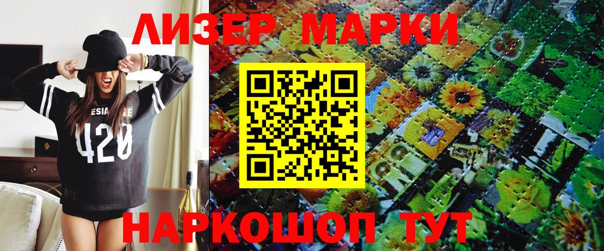 Марки NBOMe 1500мкг  Вход с VPN  наркотики  Марки NBOMe 1500мкг  Дмитров 