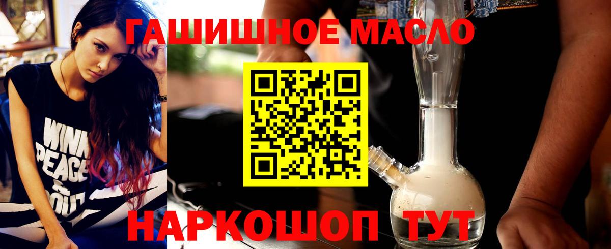 Дмитров  продажа наркотиков  Вход с VPN  ТГК гашишное масло 