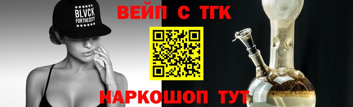 Дистиллят ТГК Wax Дмитров